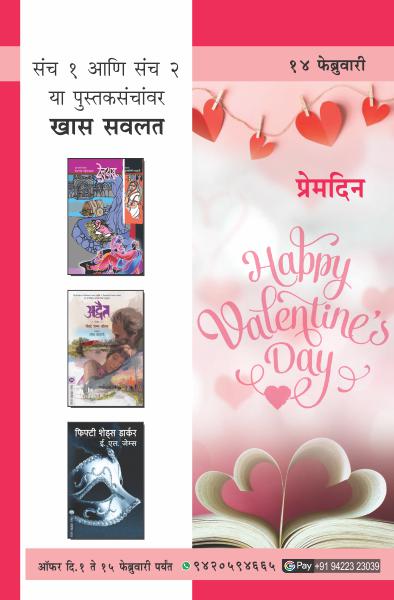 VALANTINE S DAY - SET 1